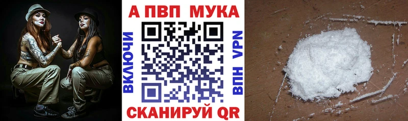 купить наркотик Мелеуз A-PVP кристаллы