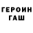 ГАШ хэш Minimeg