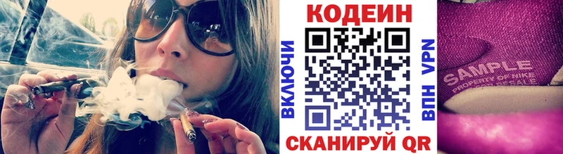 Codein напиток Lean (лин)  Мелеуз 