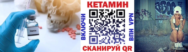 КЕТАМИН ketamine  Мелеуз 