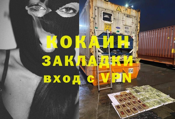 COCAINE Краснослободск