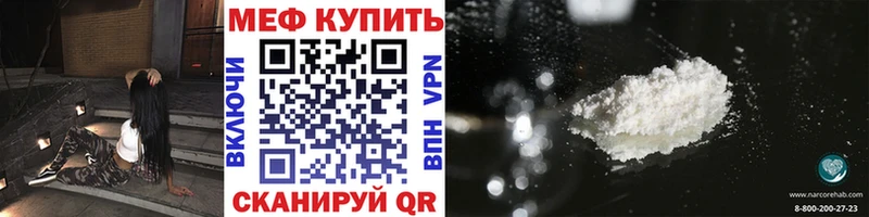 Меф мяу мяу  Мелеуз 